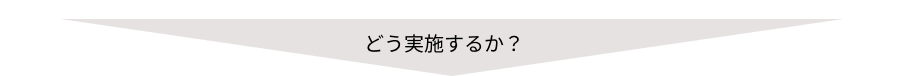 矢印